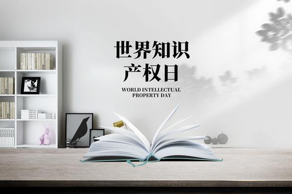 中辉淄博知识产权：打造创新者的舞台图1